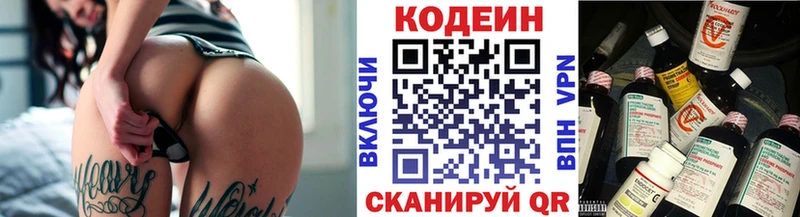 Кодеиновый сироп Lean напиток Lean (лин)  KRAKEN онион  Электроугли  наркотики 